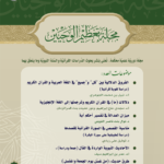 صورة-المجلة-جزء-2