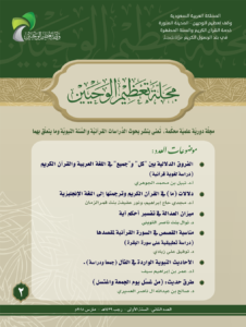 صورة-المجلة-جزء-2