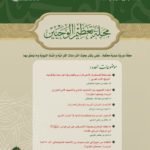 غلاف-العدد-الثالث-1